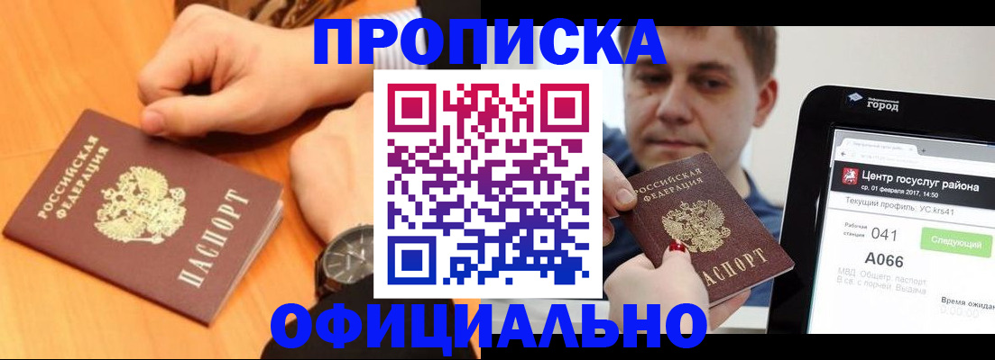 прописка поиск в Когалыме