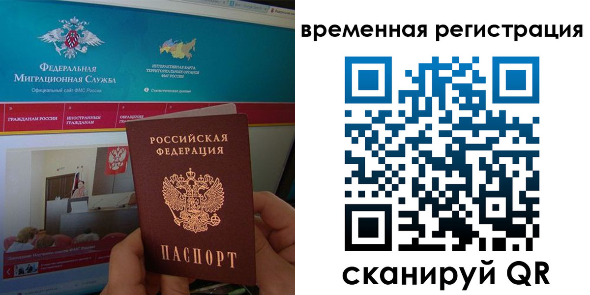 временная регистрация купить в Когалыме