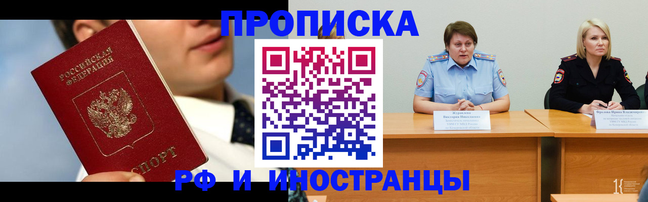 временная регистрация в квартире в Когалыме