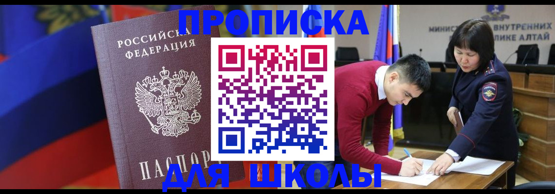 прописка для кредита в Когалыме