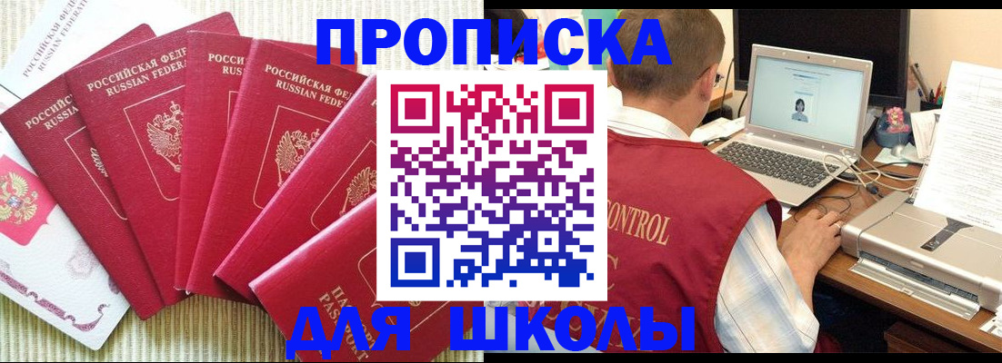 временная регистрация надежно в Когалыме