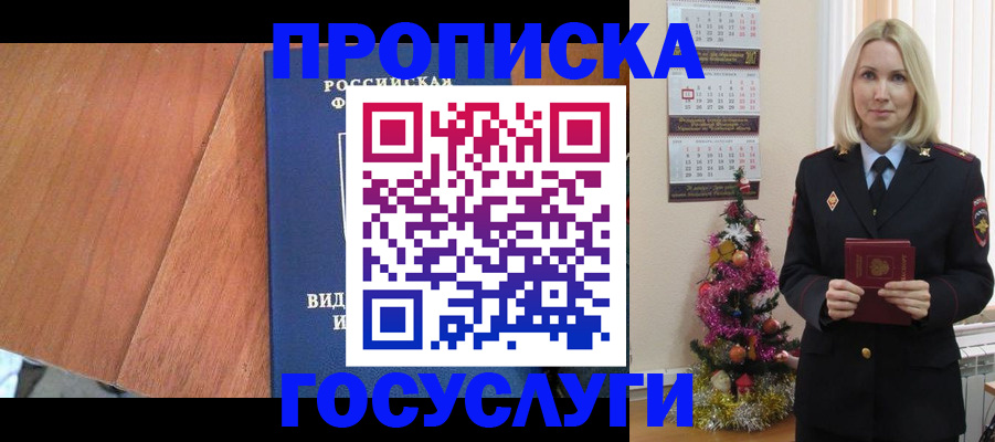 временная регистрация адрес в Когалыме