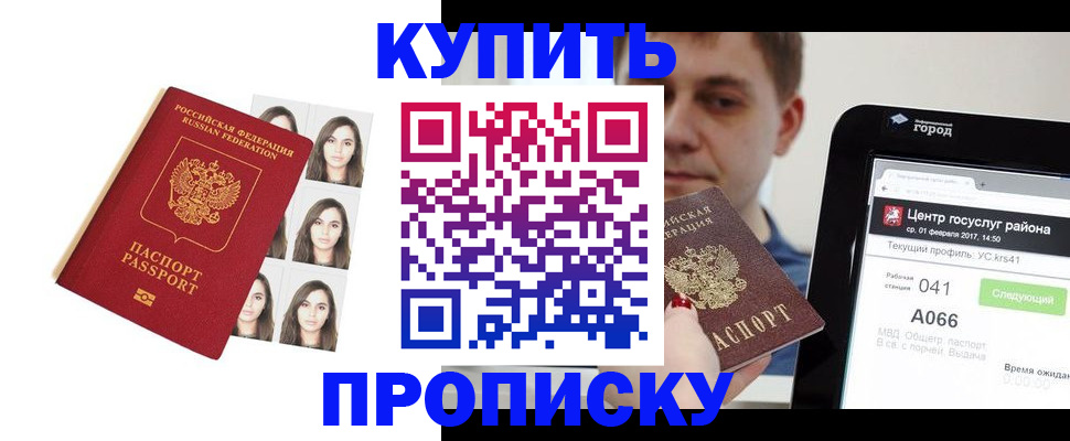 прописка иностранных граждан в Когалыме