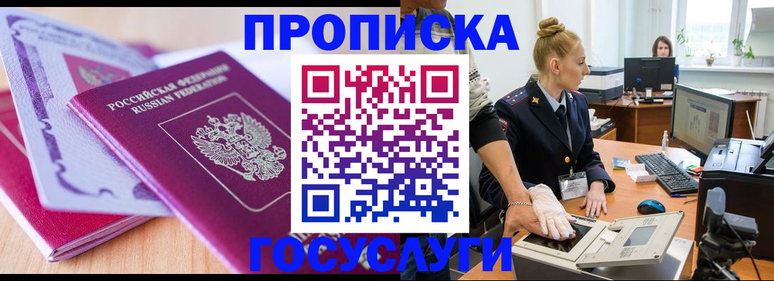 где прописаться в Когалыме