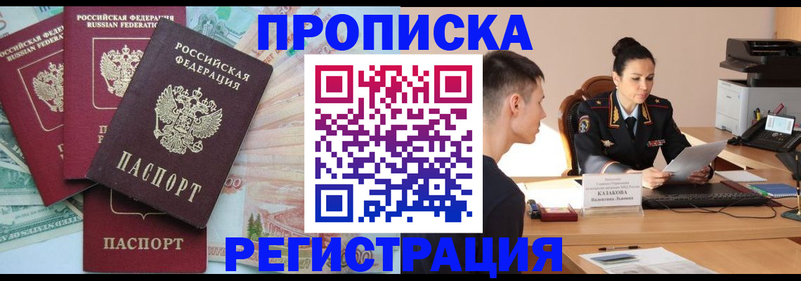 временная регистрация в квартире в Когалыме