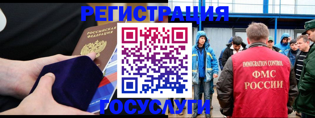 временная регистрация поиск в Когалыме